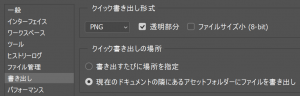 超高速書き出しの環境設定方法