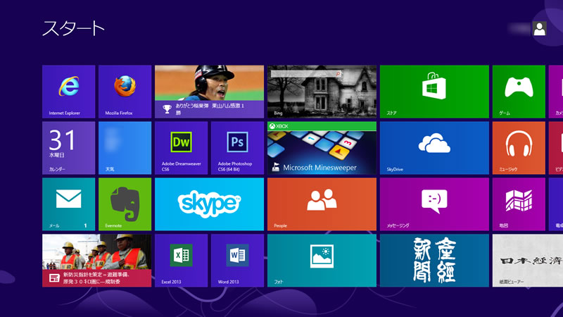 スタート画面にWindows 8 モダンUI Internet Explorer 10を表示する方法