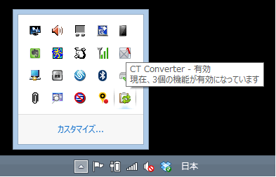 CT Converter