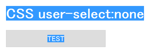 CSSのuser-select:noneの挙動がブラウザによって異なる