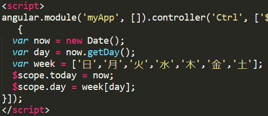 AngularJSのdateフィルターで日本語の曜日を表示する方法
