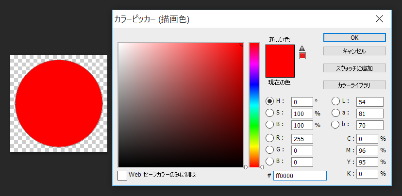 Photoshopで特定の場所のrgbやwebカラーの色を1秒で知る方法 Iwb Jp