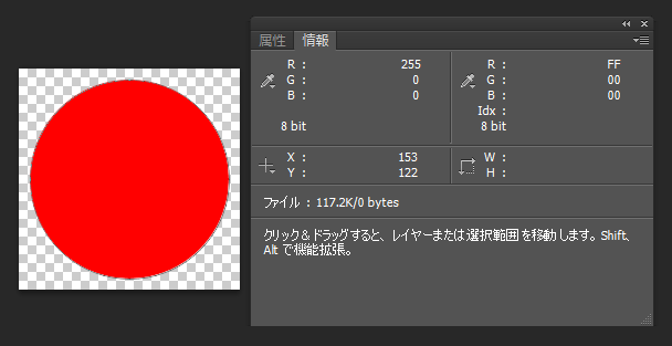 するとマウスカーソルを特定の場所に置くだけでRGBやWebカラー(6桁の16進数)が表示される。