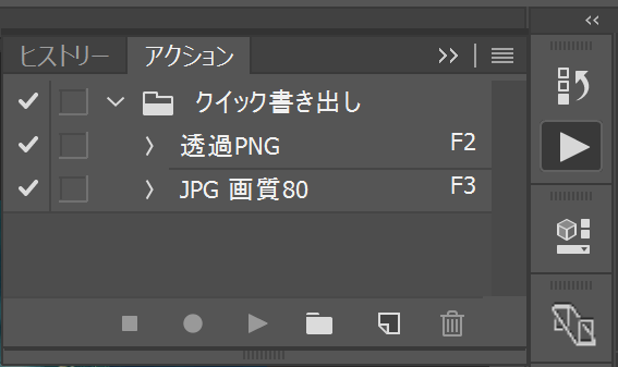 Photoshop CC 2015で使えるPNGやJPGの超高速書き出し方法