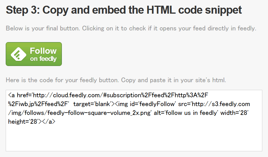 3. ボタンを設置するためのHTMLコードが表示されるのでコードをコピーしてブログのHTML内に貼り付ける。