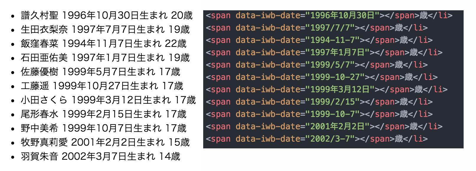 生年月日から年齢を計算してサイト上に表示するJavaScript