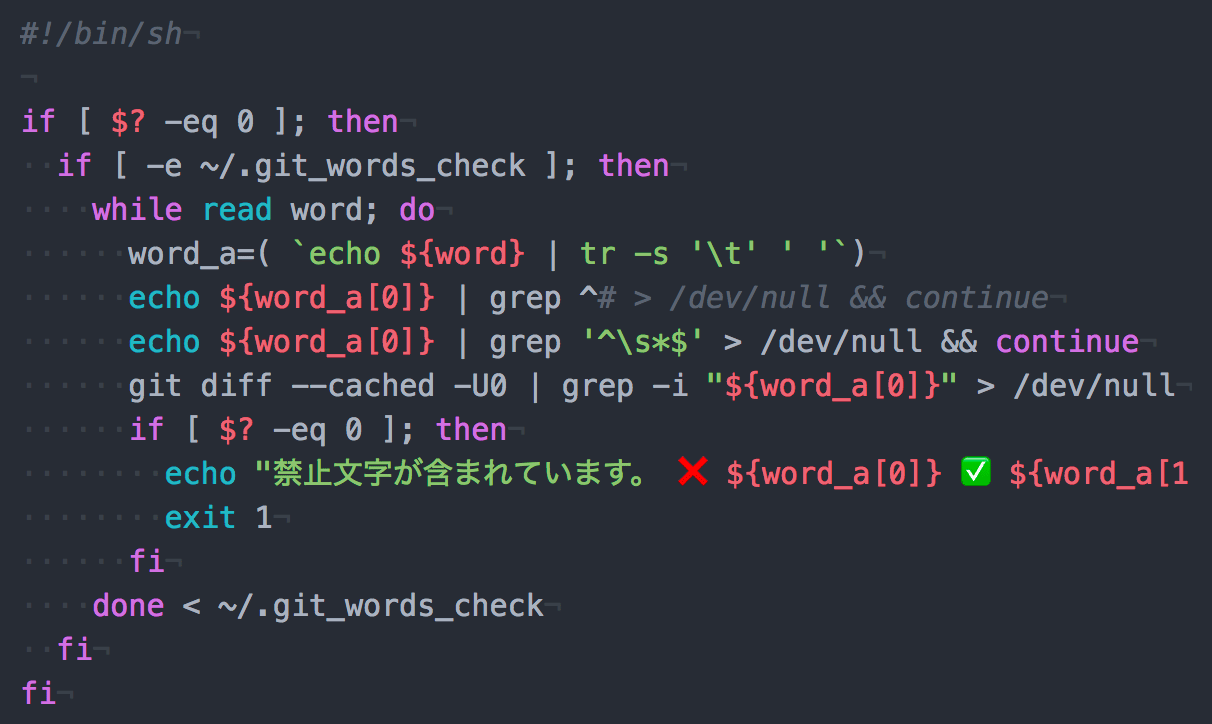 Git hooksのpre-commitで正誤表のテキストを元に自動チェックする方法