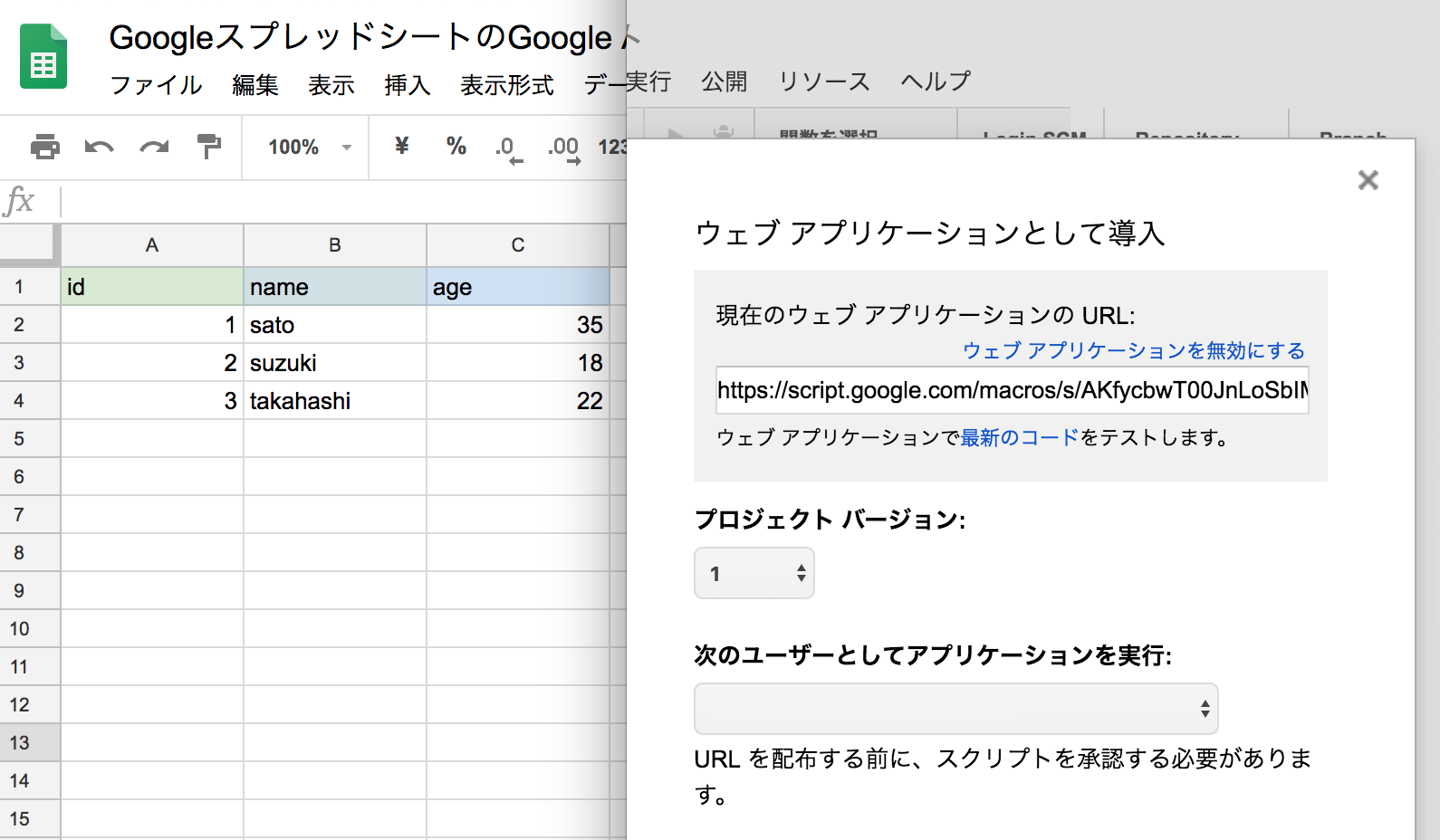 GoogleスプレッドシートのGoogle Apps Scriptでcsv, json, yawl出力