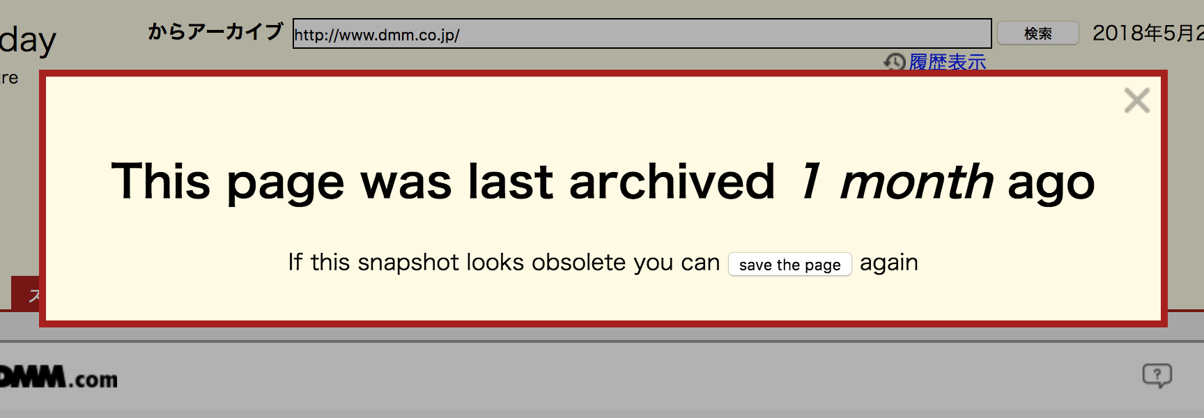「This page was last archived 〇 ago」と表示されたら、古いページを表示しているため、「save the page」ボタンを押して最新のWebページを取得