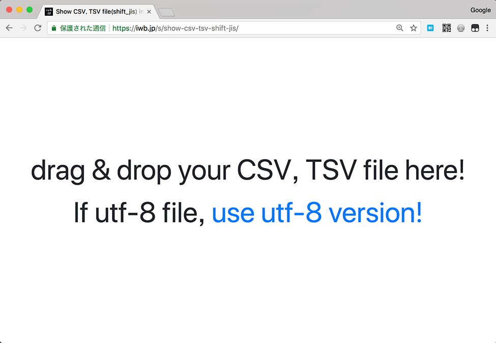 Webページ上にCSVまたはTSVファイルをドラッグ＆ドロップすればデータが表で表示される
