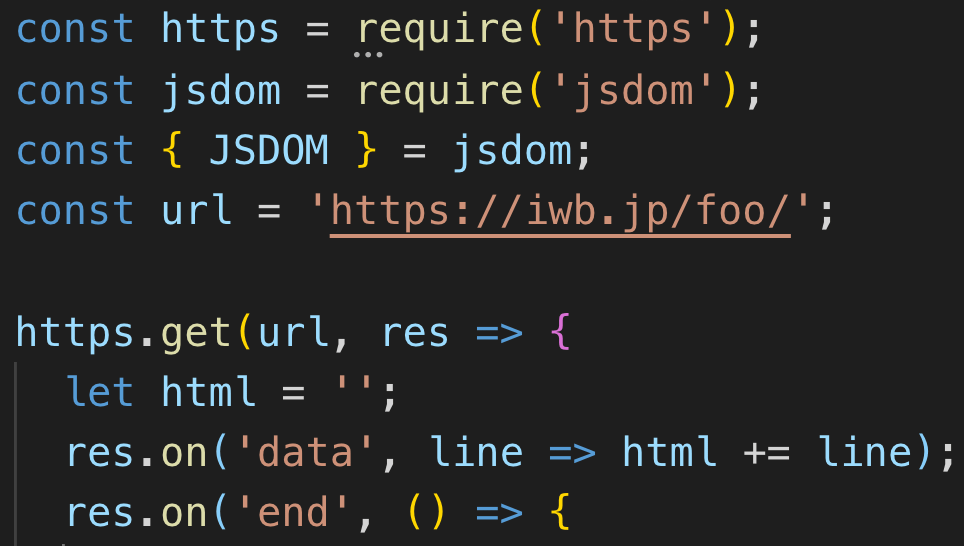 Node.js+https+jsdomで超簡単にHTMLの要素やテキストを調べる方法