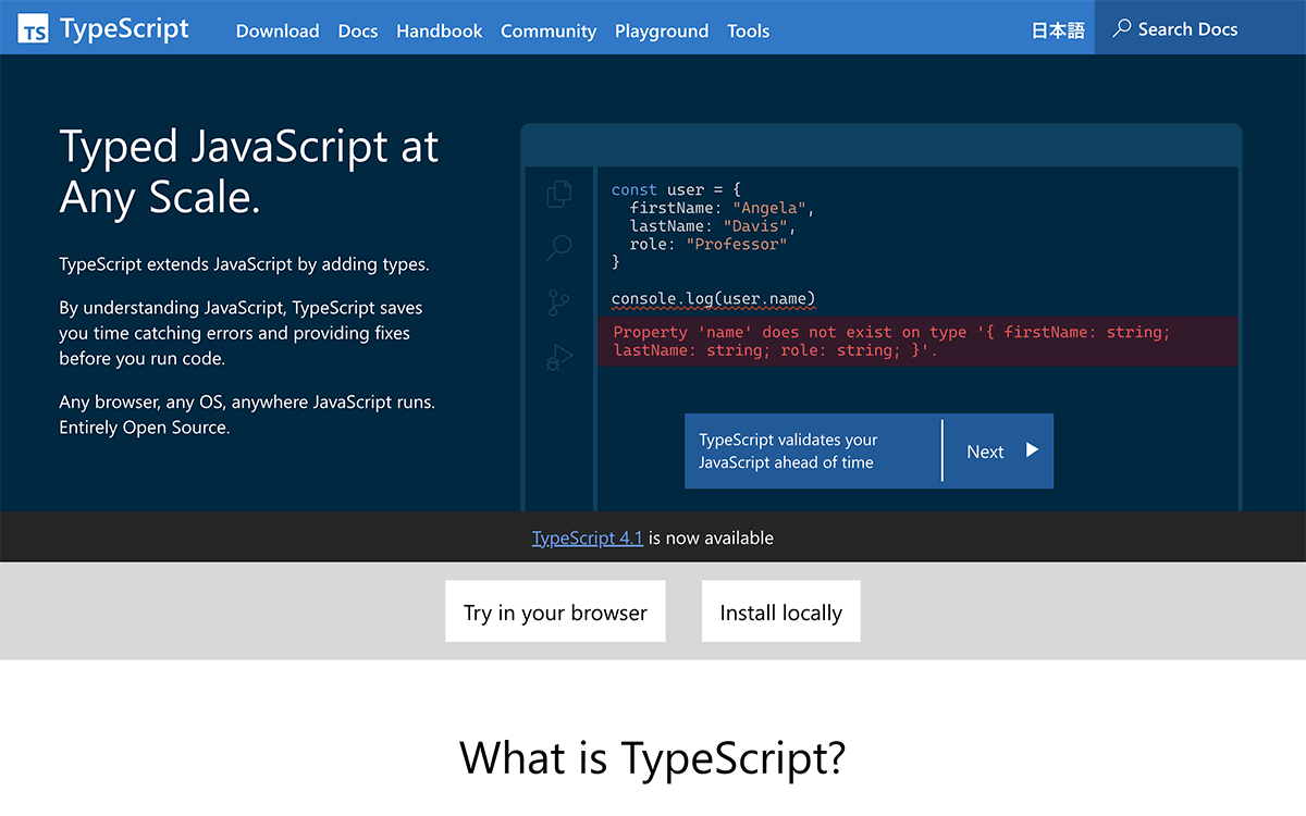1分でできるTypeScript実行環境構築