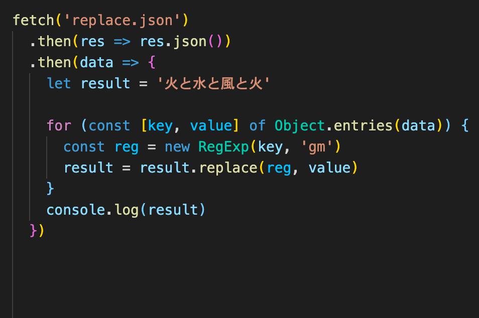 JavaScriptで複数の文字列置換は連続replaceや配列ではなくjsonを使用する
