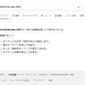 Webサイトのtitleに付ける際に注意すべき5つのパターン