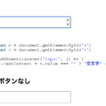 意外と知られていないinputタグのtype="number"入力欄の問題点