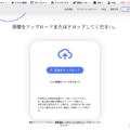 画像の背景を自動で切り抜くならremove.bgよりclippingACがオススメ