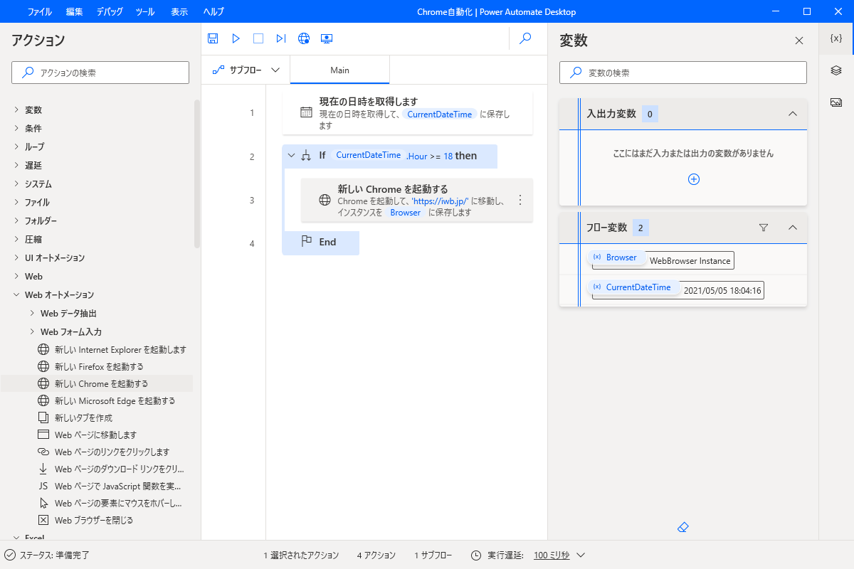 18時以降であればChromeでiwb.jpを開くという作業を自動化した例