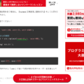 最近の侍エンジニア塾ブログのコードを参照してはいけない