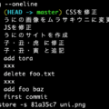 Git初心者なら必ず覚えるべきgit restoreコマンド