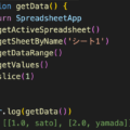 GASのgetDataRange()は便利だけど使用する際には注意が必要