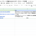 Googleスプレッドシート記載のURLからステータスコードを取得