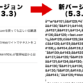 WordPress Popular Postsプラグインの5.3.4で文字化けするバグが発生中
