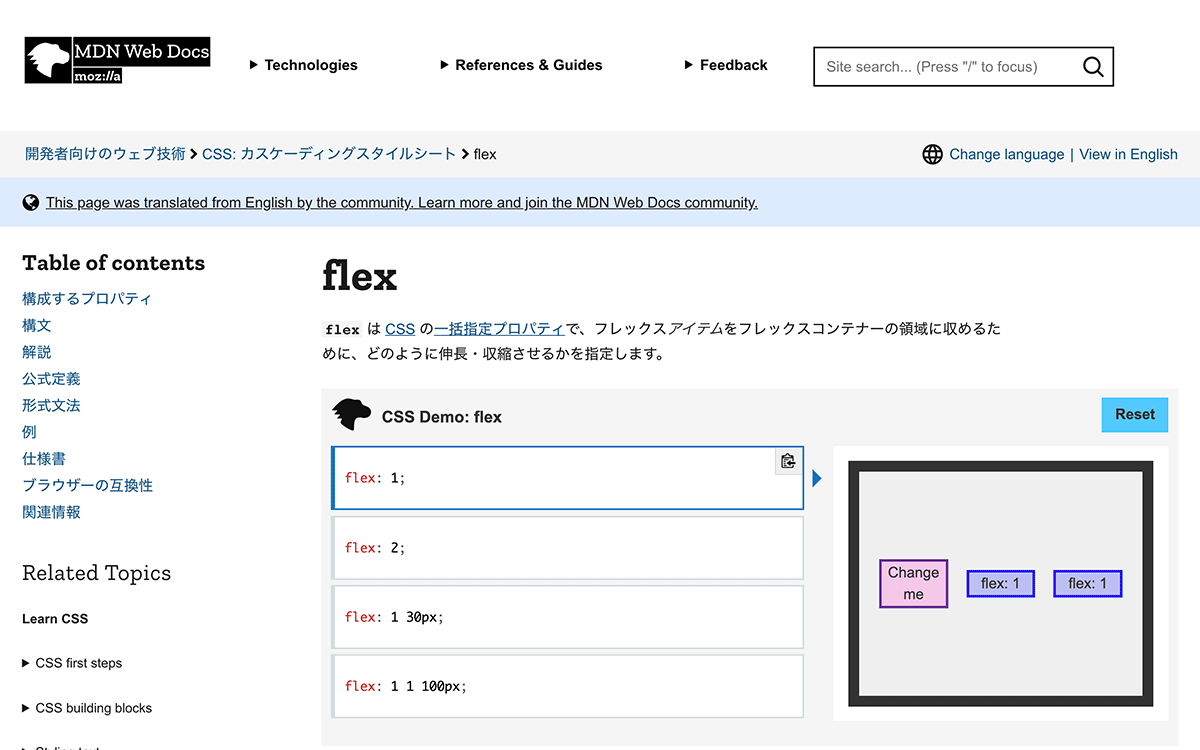 CSSのflexboxでflex-growやflex-shrink使用時の注意点