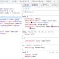 Chrome 94からデベロッパーツールの言語を日本語に変更可能となった