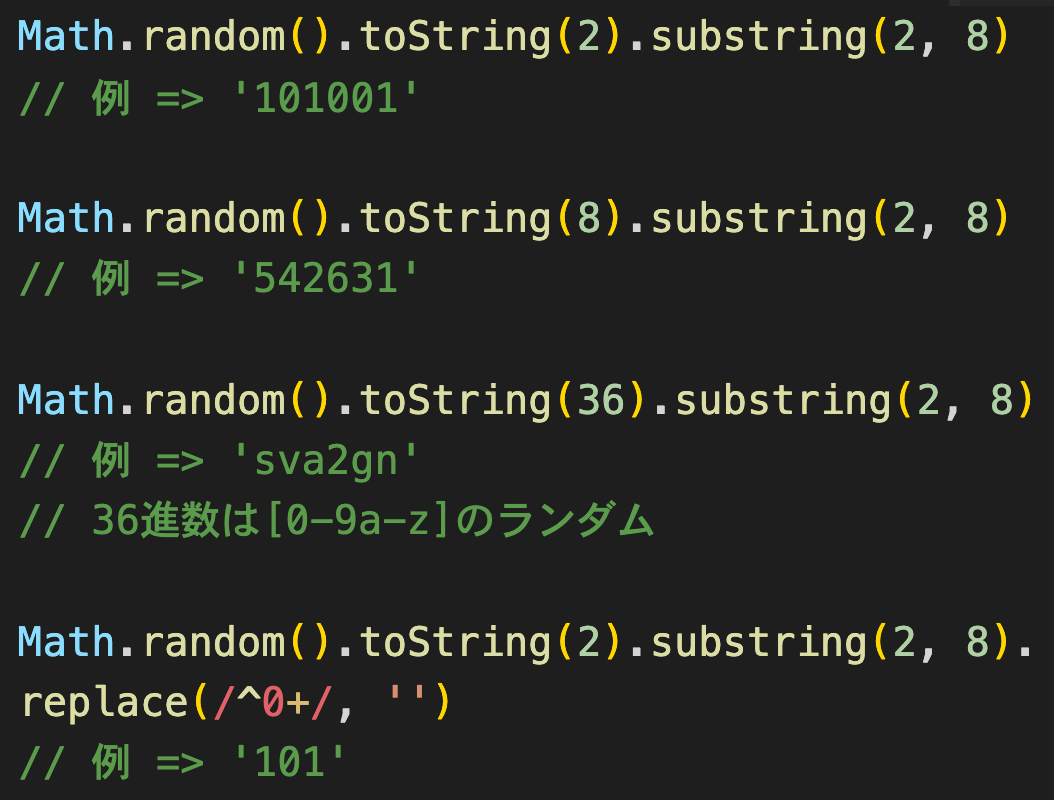 JavaScriptで超簡単にランダムで数桁の16進数を作成する方法
