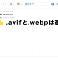 input type="file"はaccept属性でファイル形式を制限可能