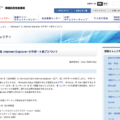 2022年6月16日にIE11の死後に利用可能なJavaScript