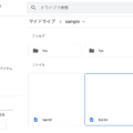 GASでcreateFolderやcreateFileをそのまま使うと同名のファイルができてしまう
