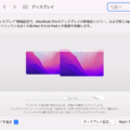 macOS MontereyにしたらSidecarの使用方法が変更されていた