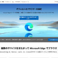 IE11からMicrosoft Edgeを使用するよう促してはいけない