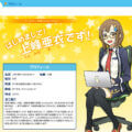 ITパスポートの公式キャラクター上峰亜衣の元ネタはAV女優説