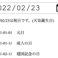 JavaScriptのGoogle Calendar APIで祝日を判定する方法