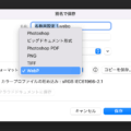 Photoshop v23.2でWebP形式に対応したので書き出しも試してみたが…