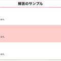 CSSの親要素内の子要素をcalcで横幅100%に広げる方法