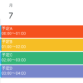 GASの予定の色変更は色番号ではなくカラー名を使用したほうが良い