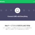Google Apps ScriptでGmailをLINEに通知する方法