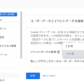 GoogleアナリティクスGA4移行でよくありそうな3つの失敗