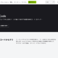 VS Codeのバージョン 1.66からLocal historyが標準搭載