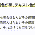 CSSの::selectionは絶対に使用しないほうが良い理由
