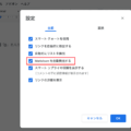 GoogleドキュメントでMarkdown記法を使用する方法と注意点1