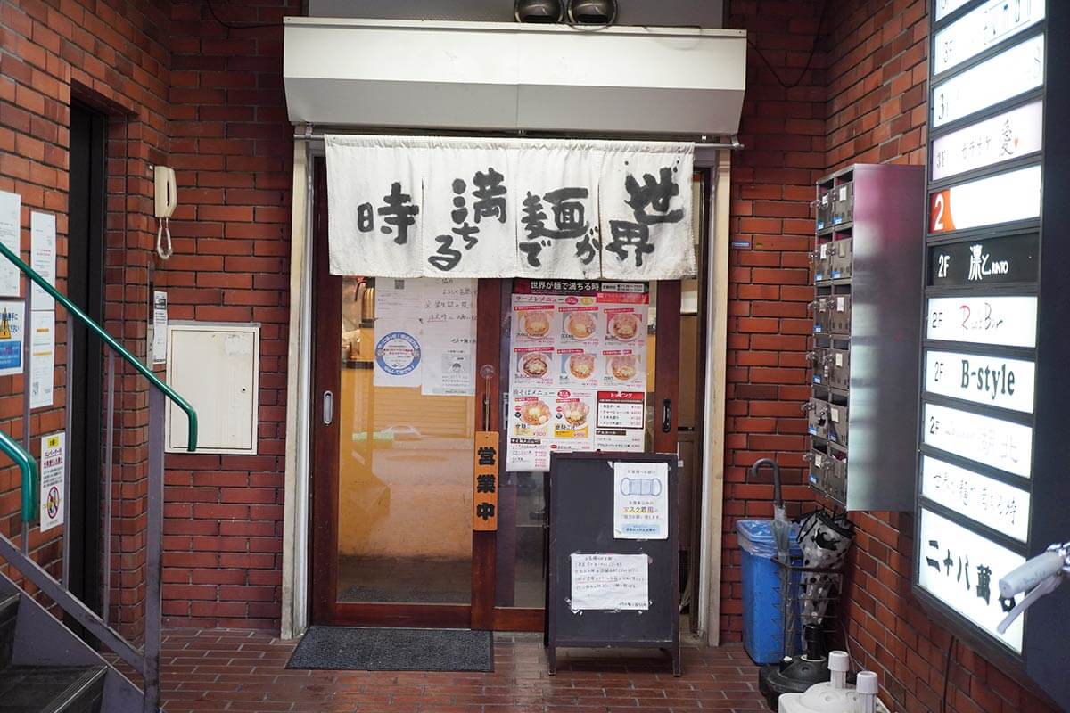 世界が麺で満ちる時 阪急淡路駅店