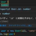 TypeScriptのno initializer and is not definitelyプロパティ初期化エラーの対処法