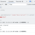 Consoleの値を常時監視できるLive Expression機能が超便利