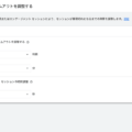 GoogleアナリティクスのGA4はセッション数が減るので注意