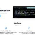 HyperFormならバックエンド開発なしで1分でフォームを作成可能