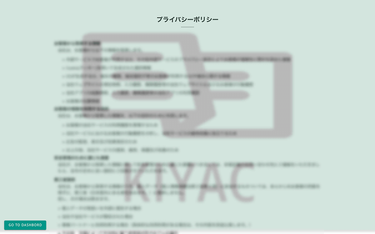 KIYAC プライバシーポリシー